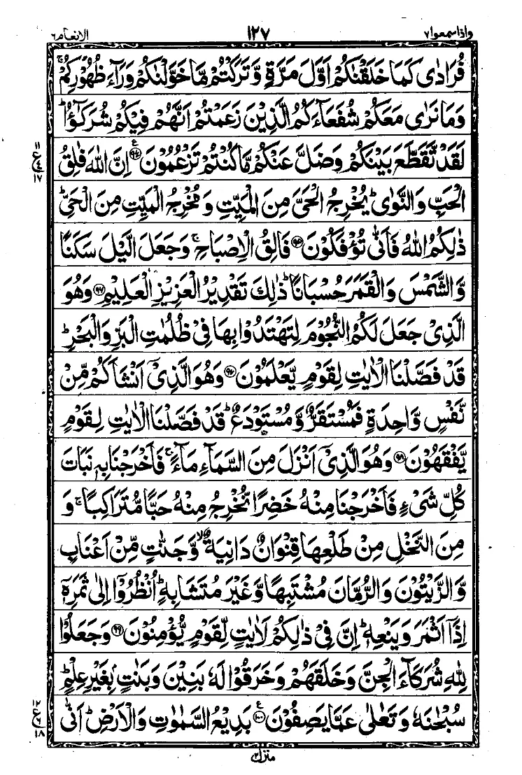 سورة الأنعام الصفحة 12