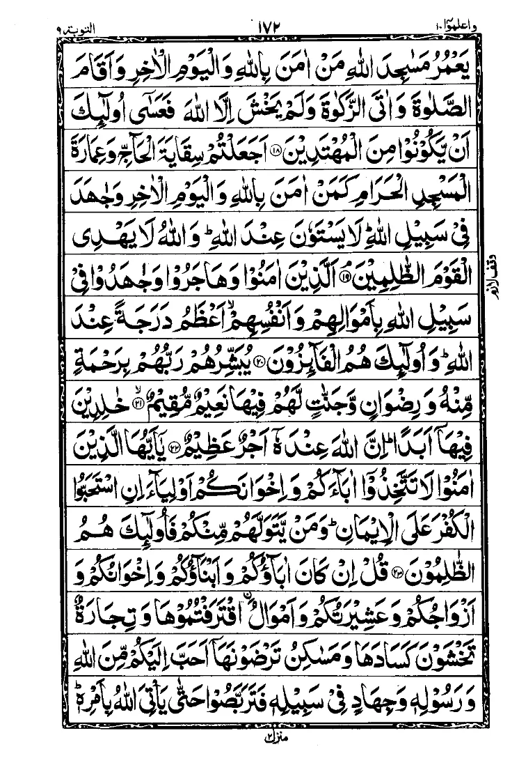 quran para - .10.
