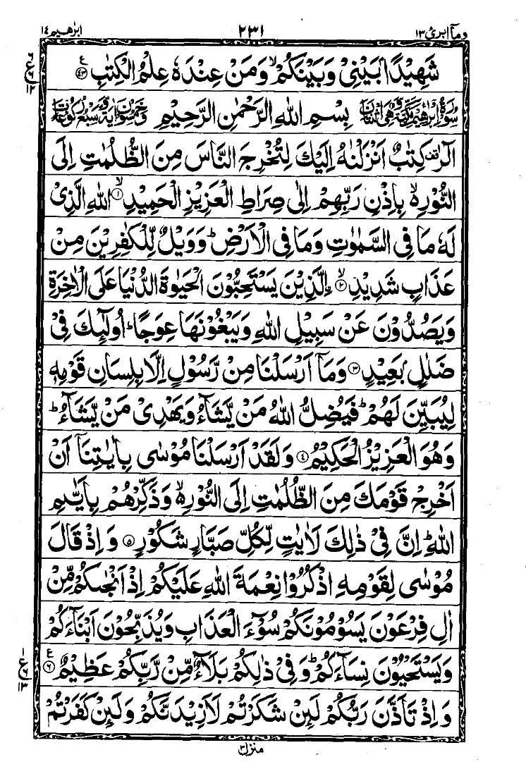 quran para - .13.