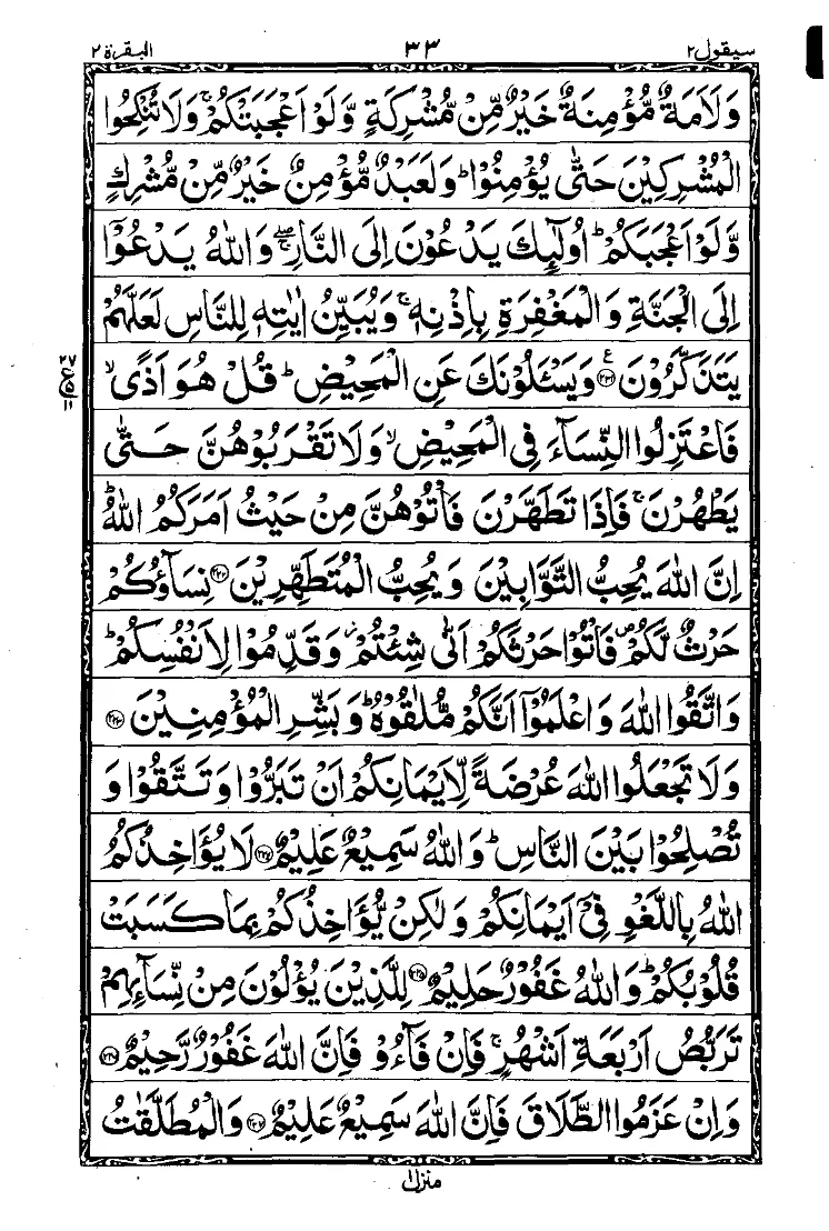 quran para - .2.