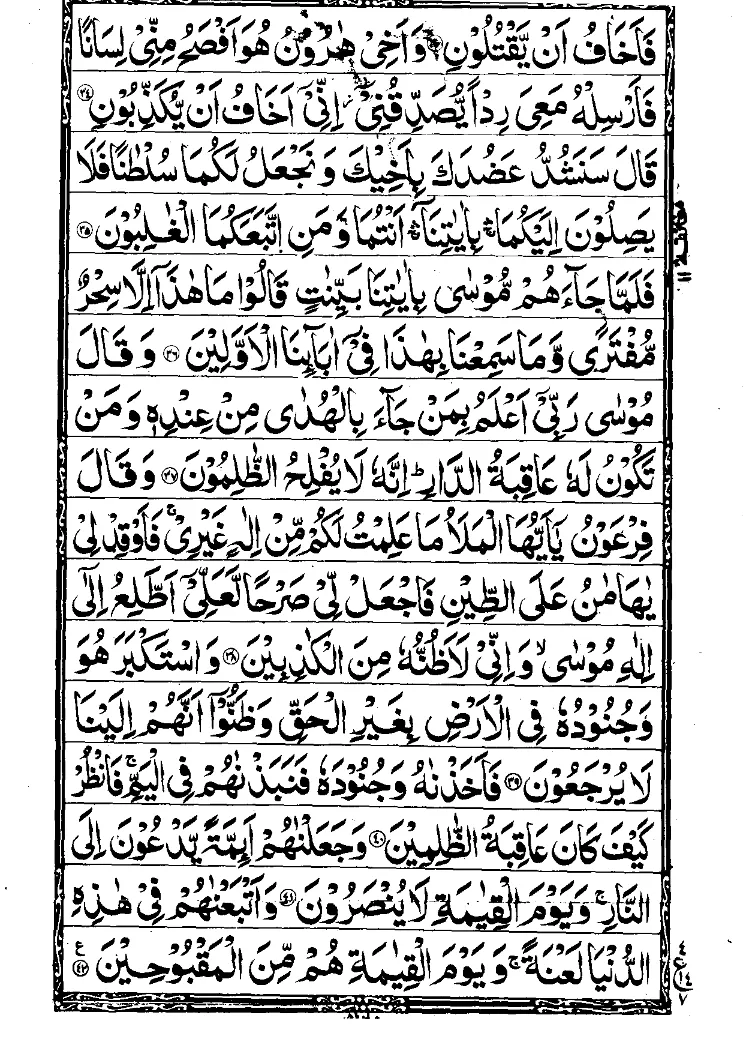 quran para - .20.