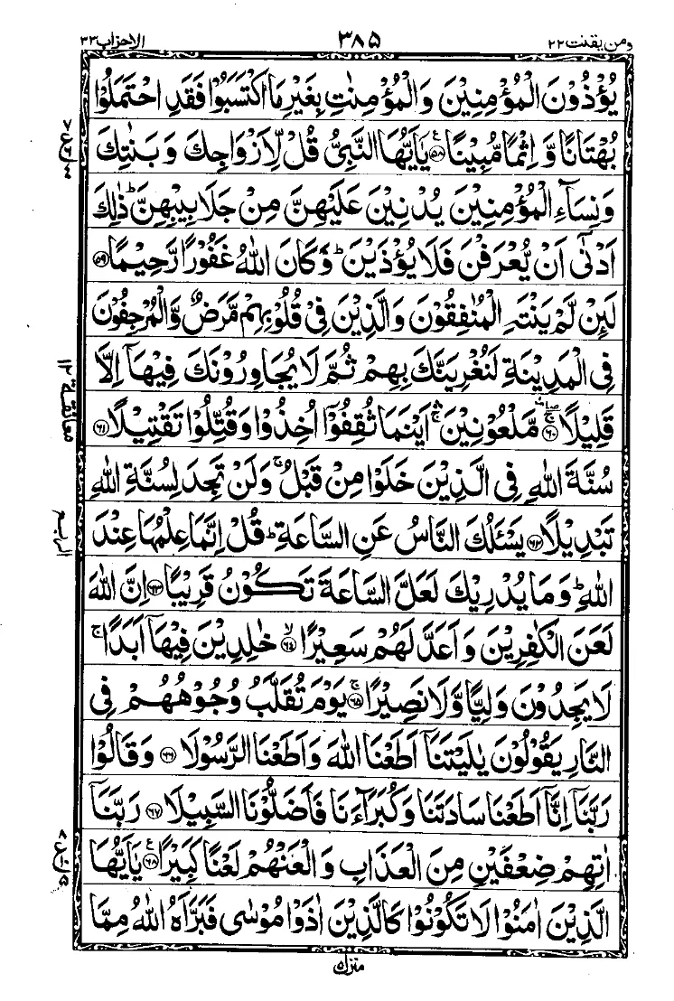 quran para - .22.