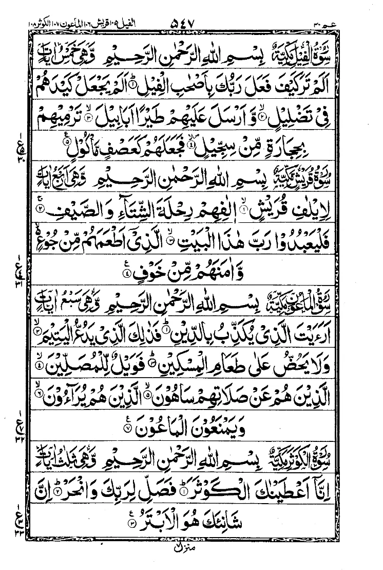 quran para - .30.