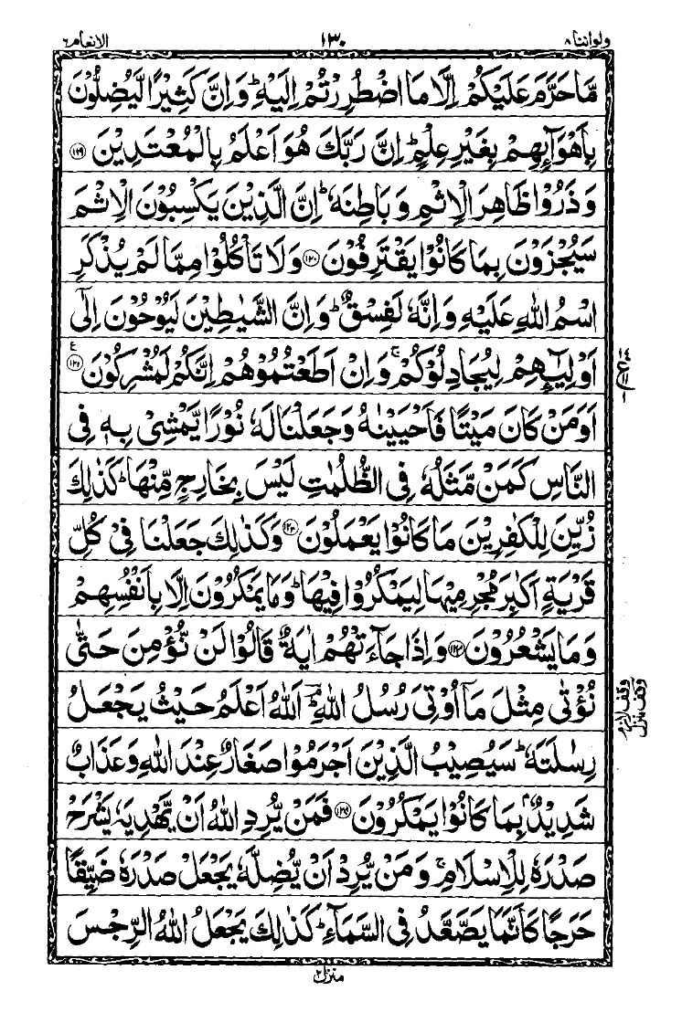 quran para - .8.