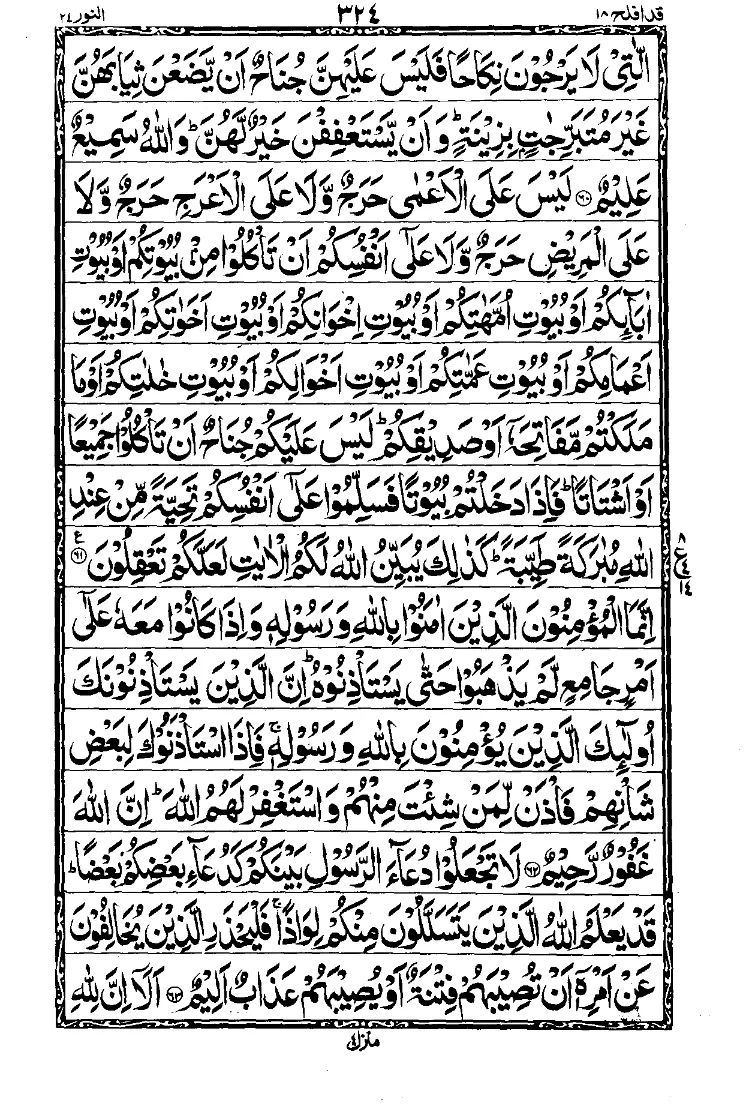 Surah An-Nur Page 9