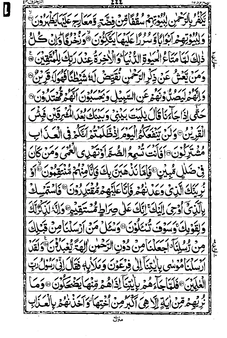 Surah Az Zukhruf Page 4